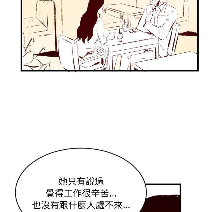 墮落城市 第 36 話 第80页