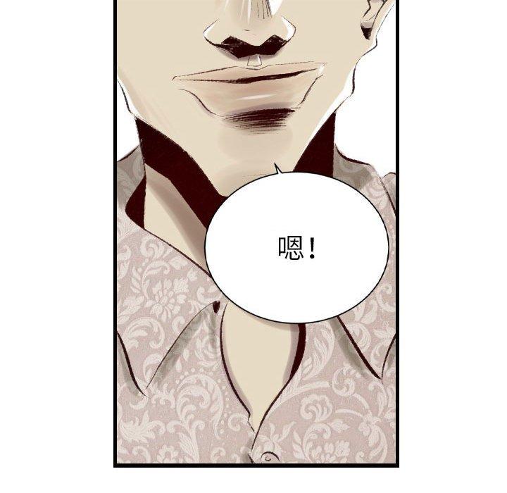 墮落城市 第 37 話 第47页