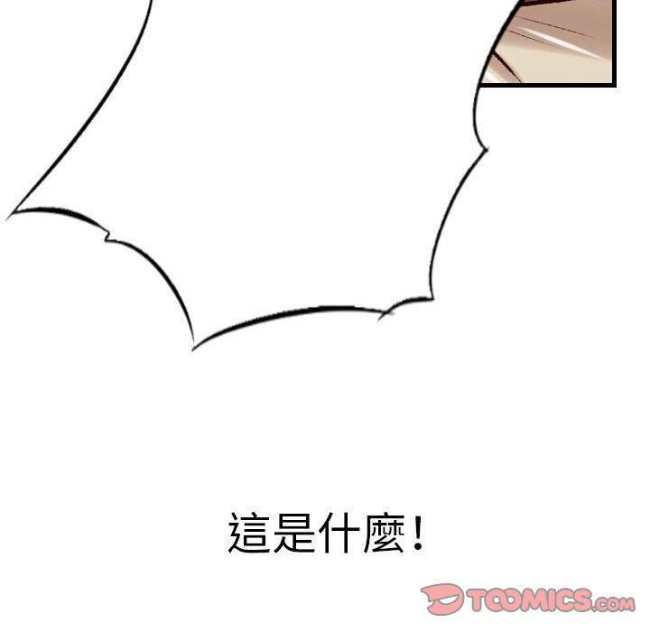 墮落城市 第 38 話 第78页
