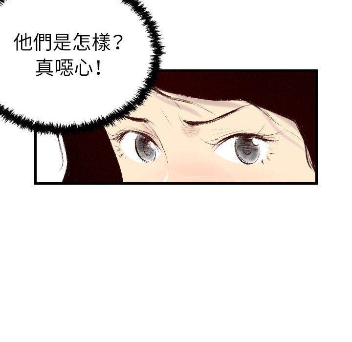 墮落城市 第 38 話 第59页