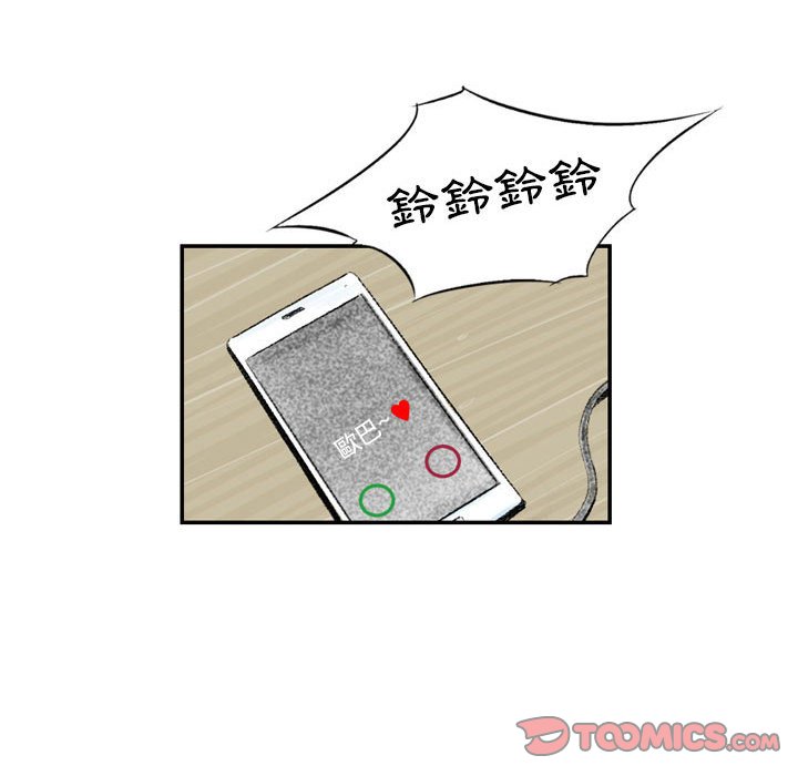 墮落城市 第3章 第62页
