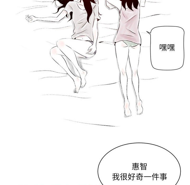 墮落城市 第3章 第12页