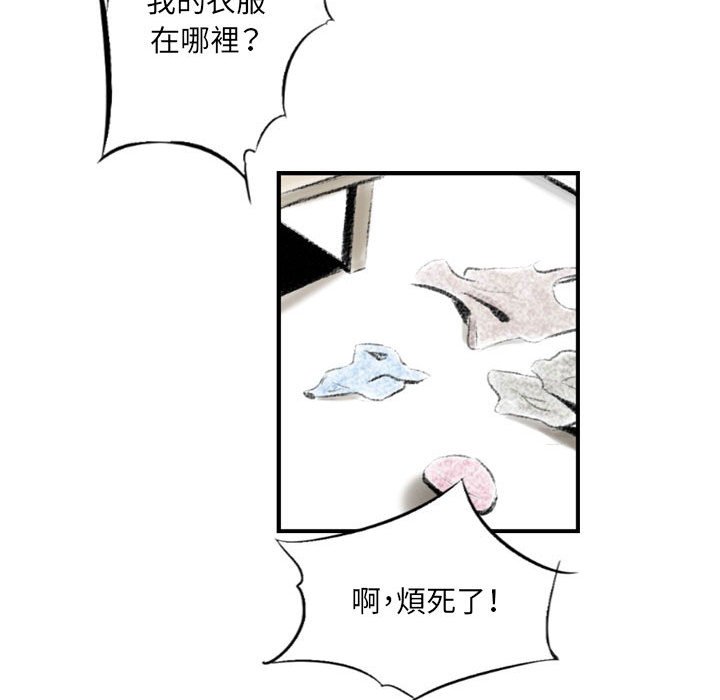 墮落城市 第3章 第34页