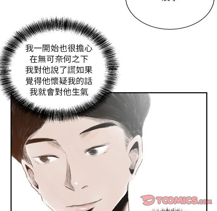 墮落城市 第3章 第15页
