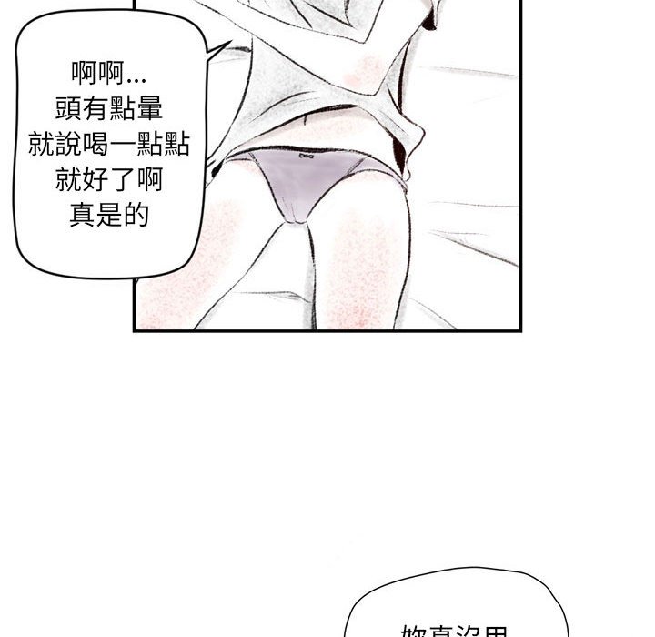 墮落城市 第3章 第10页