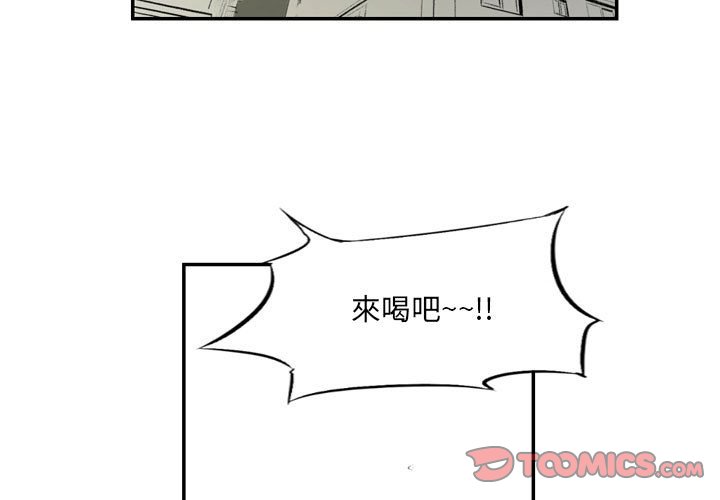 墮落城市 第3章 第3页