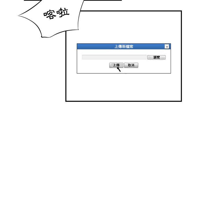 墮落城市 第3章 第55页