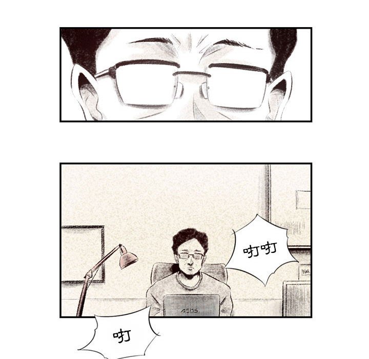 墮落城市 第3章 第41页