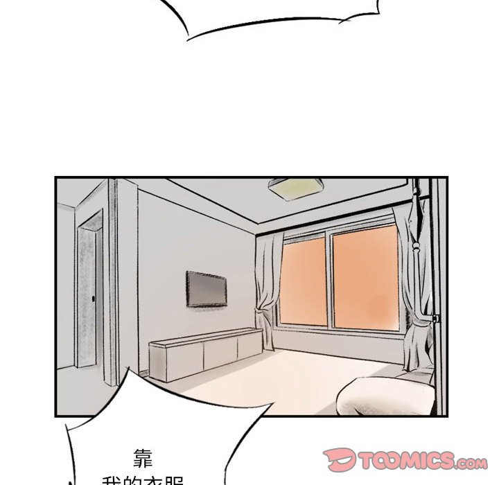 墮落城市 第3章 第33页