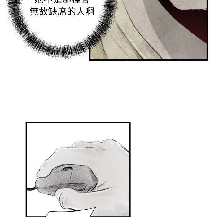 墮落城市 第3章 第31页
