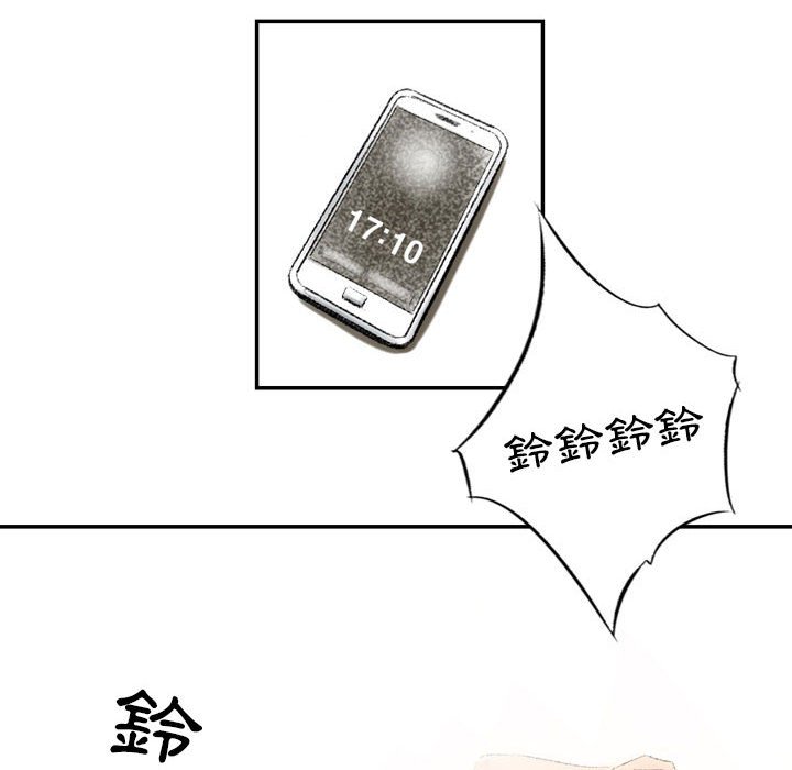 墮落城市 第3章 第25页