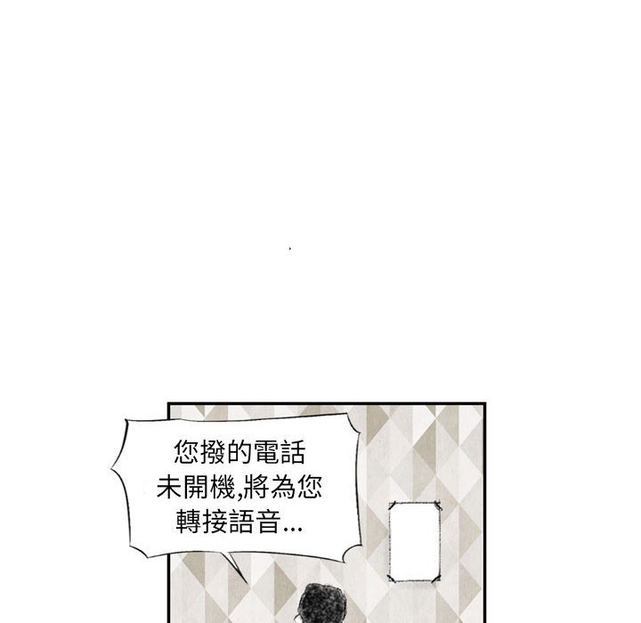 墮落城市 第3章 第29页