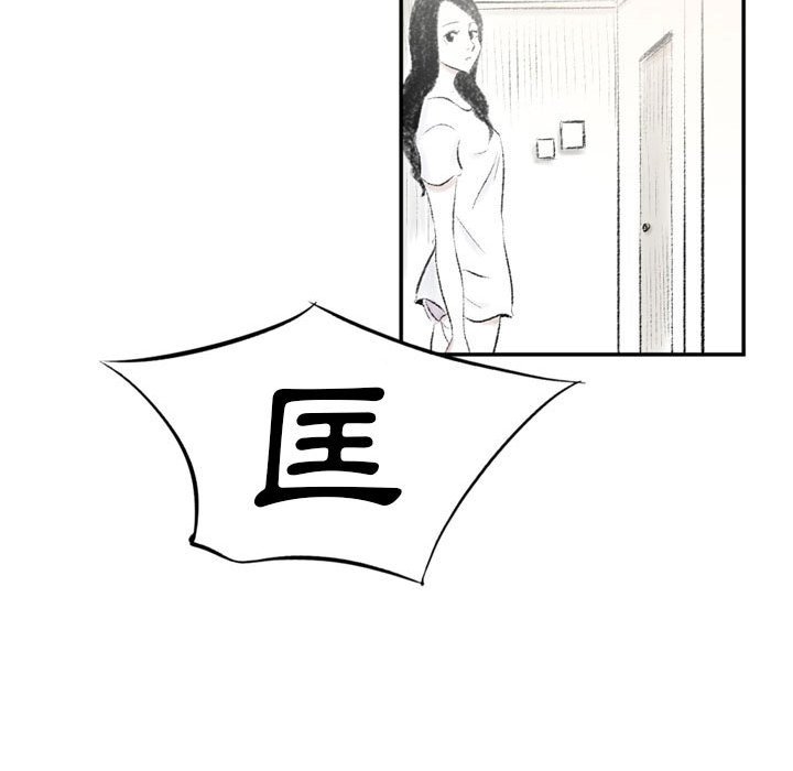 墮落城市 第3章 第14页