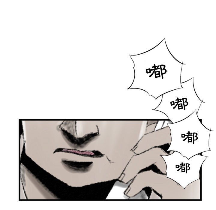 墮落城市 第3章 第51页