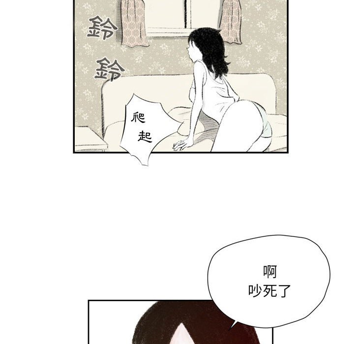 墮落城市 第3章 第28页
