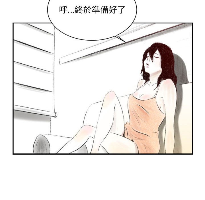 墮落城市 第3章 第61页