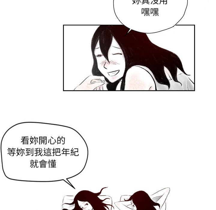墮落城市 第3章 第11页