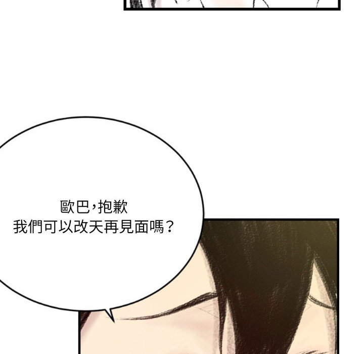 墮落城市 第3章 第8页