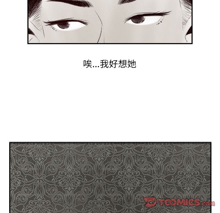 墮落城市 第3章 第132页