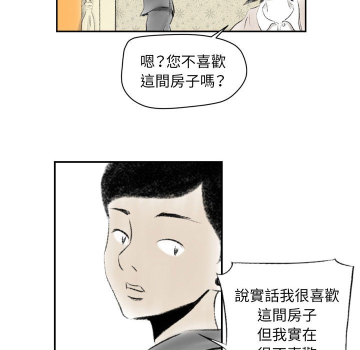 墮落城市 第3章 第74页