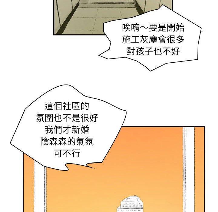 墮落城市 第3章 第97页