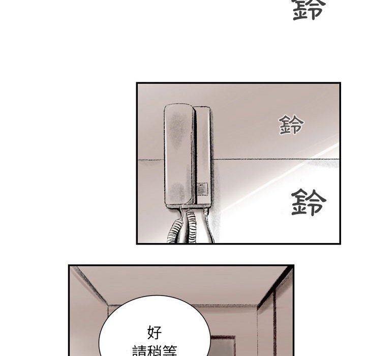 墮落城市 第3章 第78页