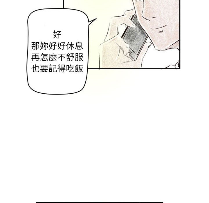 墮落城市 第3章 第70页