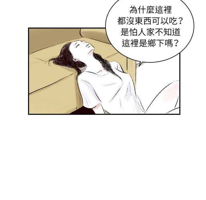 墮落城市 第3章 第84页