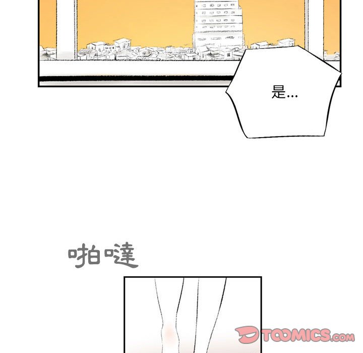墮落城市 第3章 第98页