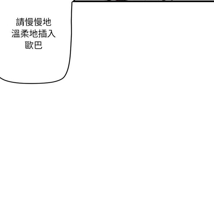 墮落城市 第3章 第109页
