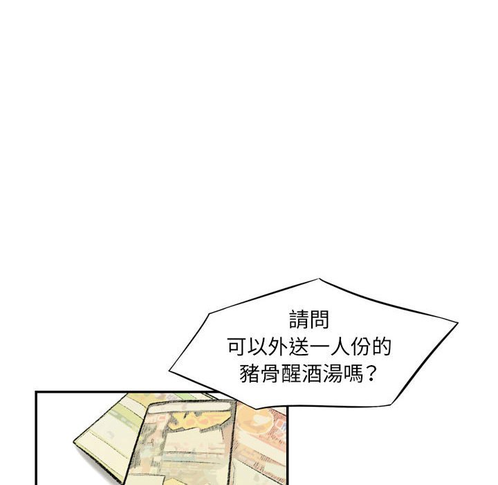 墮落城市 第3章 第81页
