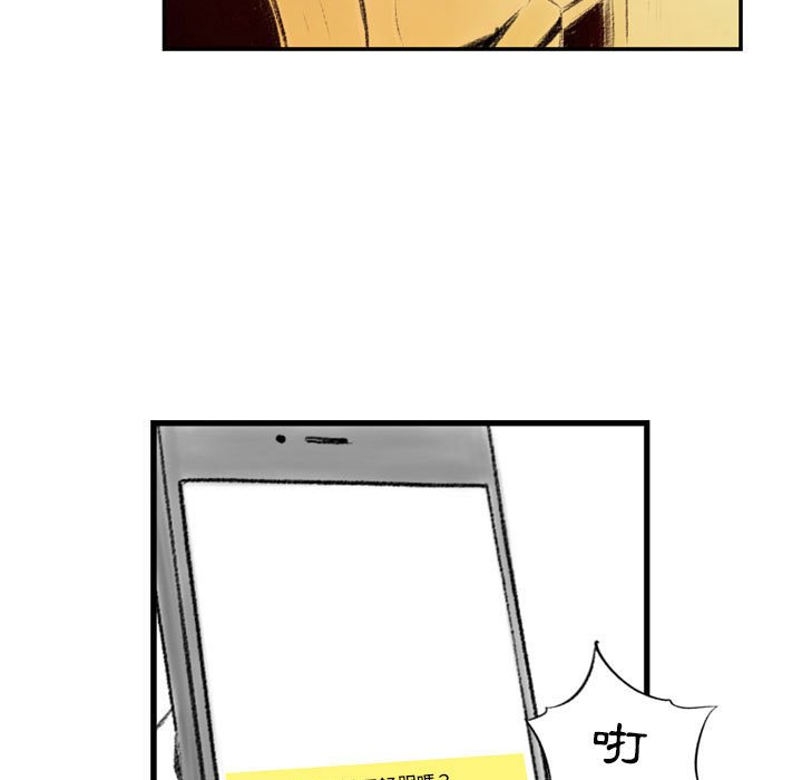 墮落城市 第3章 第113页