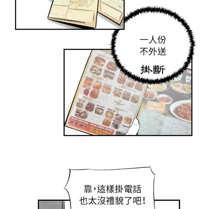 墮落城市 第3章 第82页