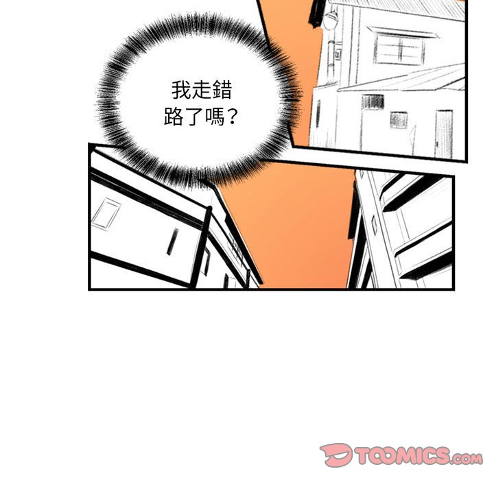 墮落城市 第3章 第104页