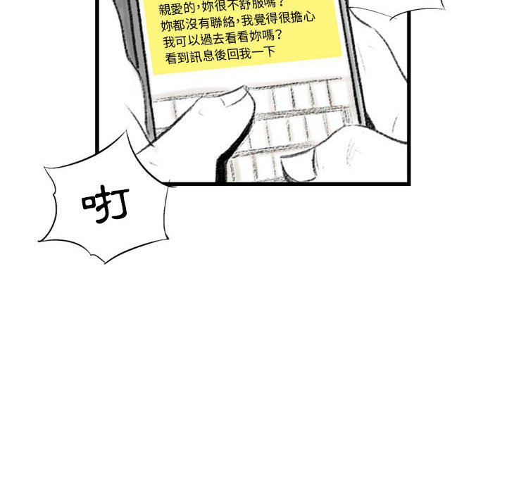 墮落城市 第3章 第114页