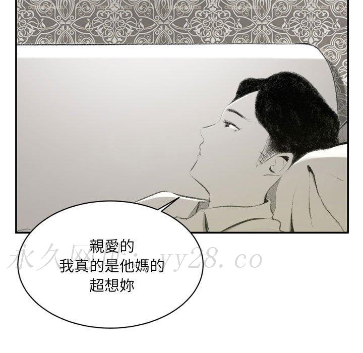 墮落城市 第3章 第135页