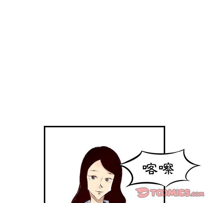 墮落城市 第 30 話 第26页