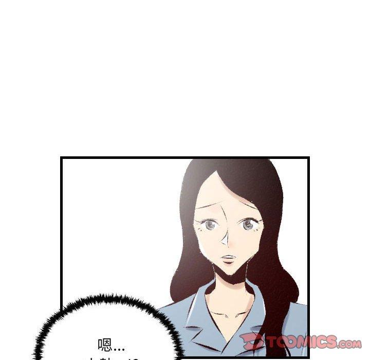 墮落城市 第 30 話 第42页