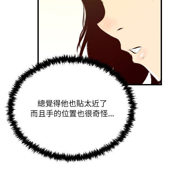 墮落城市 第 30 話 第65页