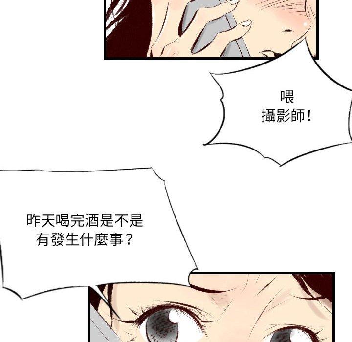 墮落城市 第 31 話 第85页