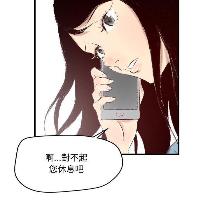 墮落城市 第 31 話 第89页