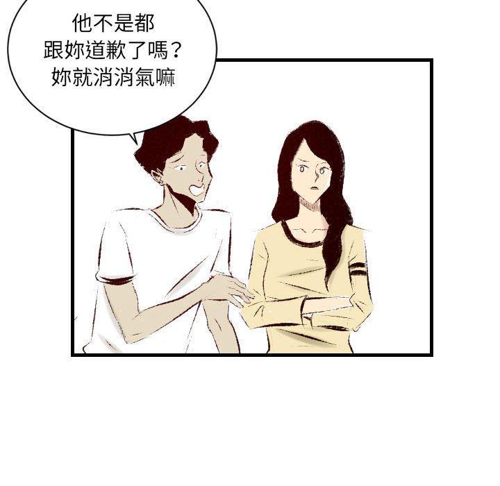 墮落城市 第 31 話 第7页