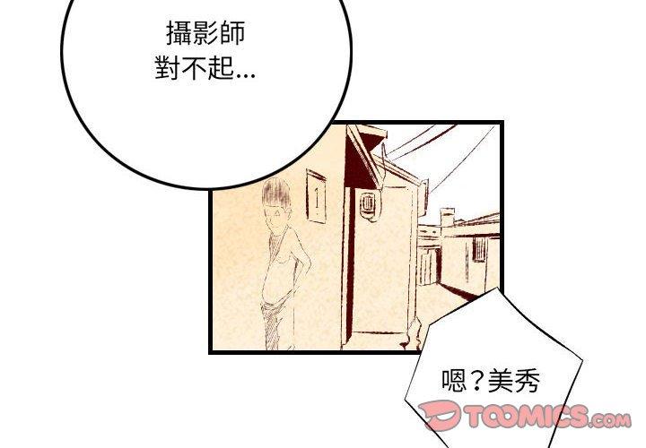 墮落城市 第 31 話 第2页