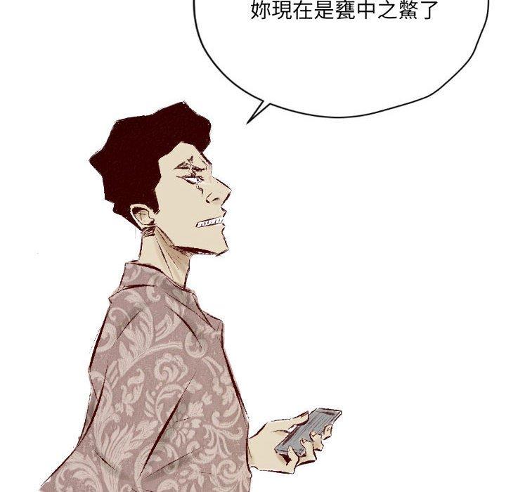 墮落城市 第 32 話 第13页