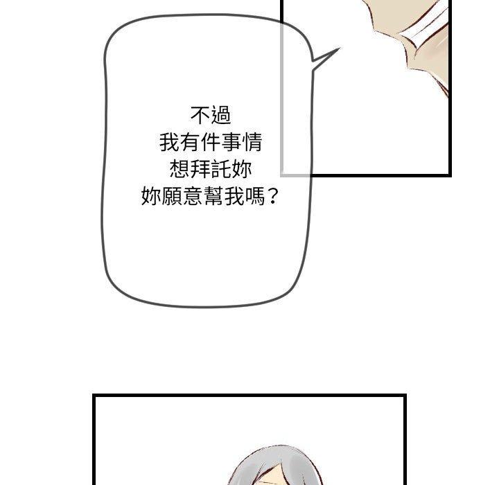 墮落城市 第 32 話 第97页