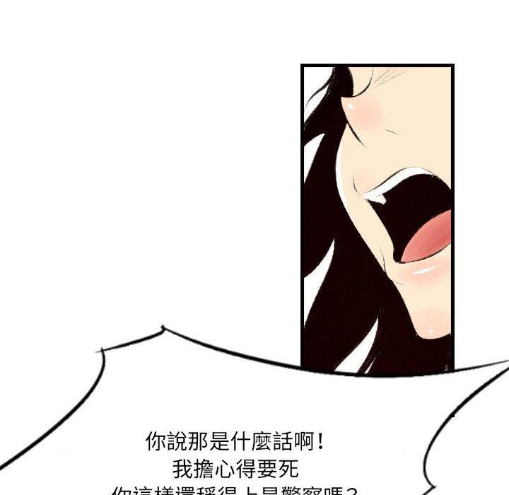 墮落城市 第 33 話 第15页
