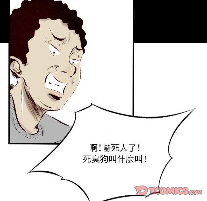 墮落城市 第 33 話 第74页