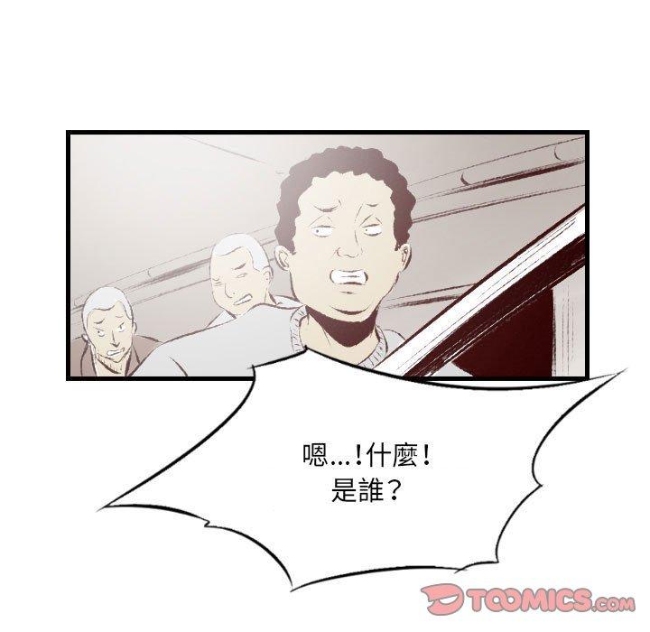 墮落城市 第 34 話 第30页