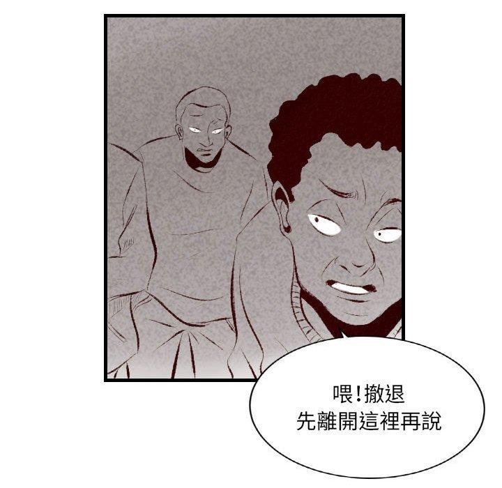 墮落城市 第 34 話 第28页