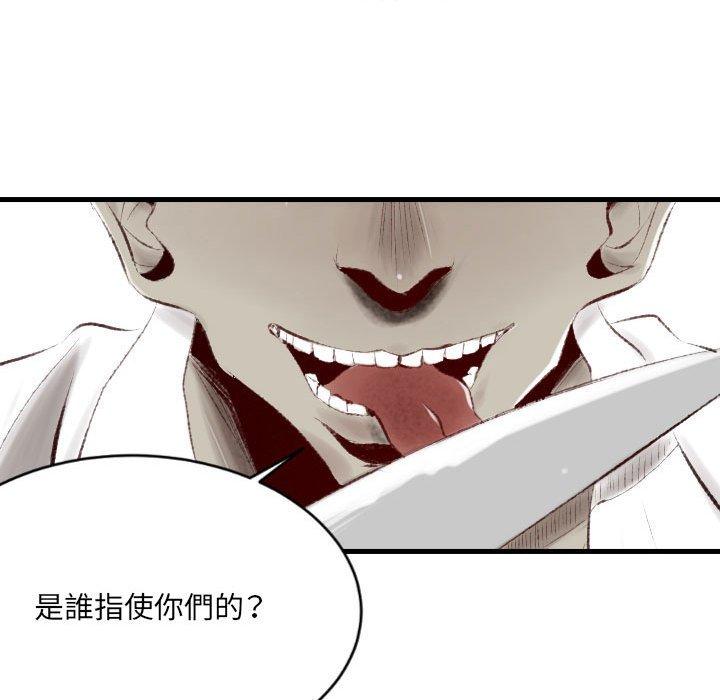 墮落城市 第 34 話 第52页